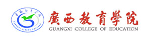 广西教育学院函授教育
